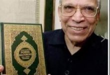 وفاة الدكتور حلمي نصر مترجم معاني القرآن إلى البرتغالية